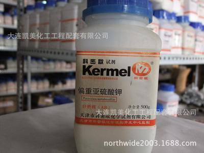 批发采购分析试剂-厂家代理 天津科密欧 Kermel 偏重亚硫酸钾 AR批发采购.